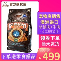 Australia LINGDOK SMART DOG FOOD KANGAROO BEEF FLAVOR 13 5KG GOLDEN RETRIEVER Labrador medium AND large adult dog food