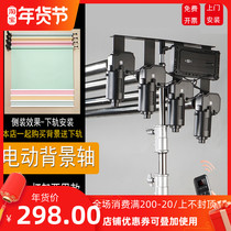 South Crown Electric background axis photography background frame wireless background lift studio shooting professional background cloth scroll