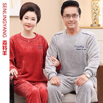 Autumn and winter coral velvet couple pajamas middle-aged men and women thick thick warm flannel dad home clothes