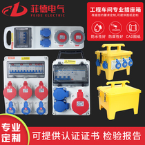 Construction site distribution box Plastic Industrial socket box outdoor rain box waterproof portable mobile access box power box