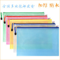 A4 color grid zipper bag Zipper bag File bag Information bag Pencil bag Bill bag Office supplies Stationery