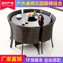 Outdoor leisure table and chair combination creative rattan balcony courtyard outdoor garden outdoor waterproof sunscreen rattan chair furniture