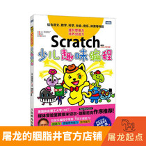 Scratch less fun programming for your children