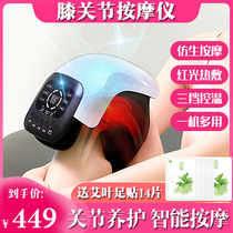 Knee physiotherapy joint instrument massager electric heating application to keep warm the elderly female male leg pain old cold leg heating knee pads