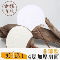Japanese style fan and wind group fan Japanese pure white white hand painted Group fan painting blank fan Palace fan round