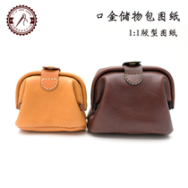 No. 99 12cm gold storage bag plate type handmade leather plate type drawing hand sewn leather leather bag sample paper grid