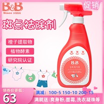 (Official) Baoning Korea original infant clothing spot spray dispelling agent 500ml