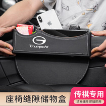 GAC Trumpchi GS4 full car accessories GS3 car supplies modification parts seat storage box storage box car