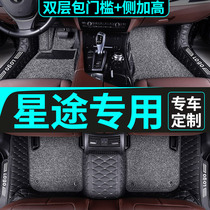 Starry Txl Footbed Lx Sweep Lunar Tx Car Full Surround Startups Special Car Mat Silk Ring 2021 Carpet Style