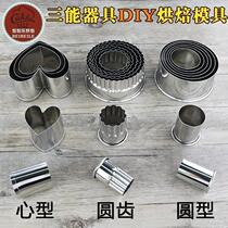 Baking mold Sanneng heart-shaped round cutting mold SN3840 stainless steel light-grade tooth-grade biscuit cutting mold sn3800