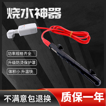 Anti-scalding hot tub bath tub bath tub Boiling Water Heater electric bar Safe Boiling Water Rod Heating Rod Home Bath