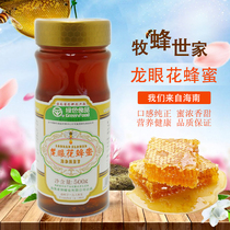 Hainan Longan honey Zhuojin Longan flower honey 500g bottle liquid honey Green food taste pure mellow