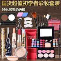 Beginners pseudo-mother makeup set cos beauty tools full set of makeup cd cross-dressing womens men