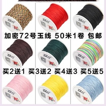  2020 necklace student jade line 1mm hand-woven rope nylon line simple thin rope beaded line handmade rope braided line thick