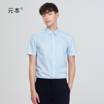 Meta Moto Summer Commute Short Sleeve Shirt Mens Body Professional Business Positive Dress Anti-Wrinkle Bronzed and White Shirt