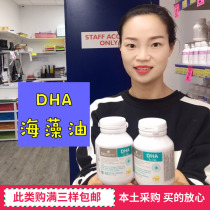 Australian original imported bioisland infant DHA baby seaweed oil plant essence capsule 60 grain