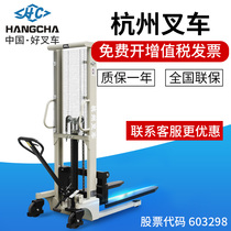 Hangcha hand truck Stacker stacker Lift truck Hydraulic loading and unloading truck Pallet cattle Hangzhou forklift