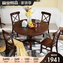  American solid wood round table American country round dining table and chair combination Retro American round dining table Restaurant dining table