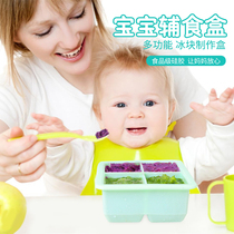 Baby Supplement Box Silicone Gel Baby Frozen Box Ice-making Box Storage Cartridges Lid Refrigerated Preservation Boxes Large Chunks Ice Sheet