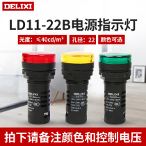Delixi LED power indicator signal light LD11-22B red green yellow white and blue 220V 24v 380V