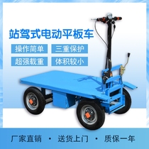 Orchard household semi-electric loading and unloading truck with large horsepower 200kg plug-in hand push Electric Construction Site fork high car