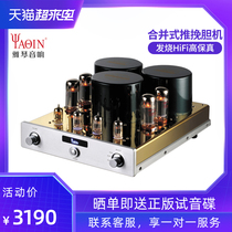 Yaqin MC-10T bile machine EL34 tube fever HiFi high fidelity high power amplifier home audio