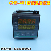 Temperature regulation instrument for full intelligent PID temperature controller for CHB401-0110112013 temperature-controlled instrument