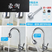 Kitchen sink pressurizer splash-proof filter water-saving sprinkler household vegetable washing basin connected to faucet water-saving booster flower