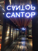 Customized store chain store building materials industry bathroom industry door advertising luminous word