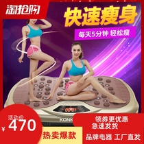 Kangjia Grease Machine Shake Machine Weight Loss Theorizer Sloth Slim belly slim waist leg reduces abdominal standing upright shaker material