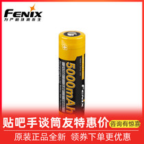 Fenix ARB-L21-5000 Li-Ion 5000MAH Rechargeable battery 21700 Flashlight battery