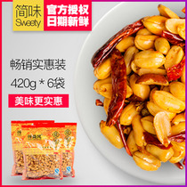 (Multiple gifts on the same day factory order)Kaifeng specialty Xingshengde spicy peanut rice 420g*6