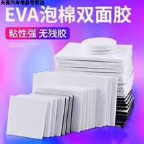 Car phone holder adhesive patch double-sided tape strong adhesive adhesive trunk pad sponge waterproof wall glue