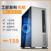 Xianma Craftsman 5 metal desktop DIY office home game computer case on the power supply to go back line boutique