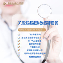 Shanghai Ruici Narcissus Womens Hospital Care Mother Perimenopausal Package