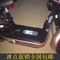 Suitable for Emma A- 20A new small Apple sTDT574Z electric car foot pad leather foot pedal leather pad bag