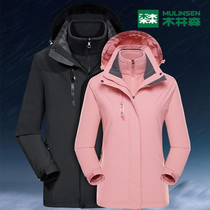 Mulinsen outdoor cold windbreaker female Tibetan couple two-piece three-in-one warm jacket male waterproof top