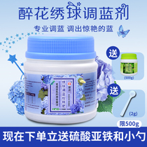 Hydrangea blue adjusting agent particles Slow-release granular fertilizer Aluminum sulfate blue adjusting agent Hydrangea Austrian green Hydrangea special blue adjusting agent