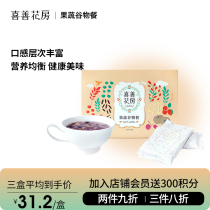 Xishan Greenhouse Nutritious breakfast Drink konjac meal replacement porridge meal replacement powder Fruit and vegetable fiber whole grains Full food