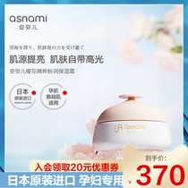 asnami Amier pregnant women skin care products pregnant women special cherry blossom essence powder moisturizer 50g