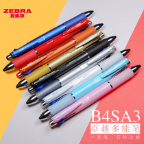 Japanese zebra zebra multi-function ballpoint pen B4SA3 press oil pen multi-color one ball pen color gorgeous pen student notes Financial hand account pen office signature pen