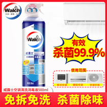 Weiluz air conditioner cleaning agent household hanging cabinet machine free disassembly disinfectant spray cleaner summer sterilization deodorization