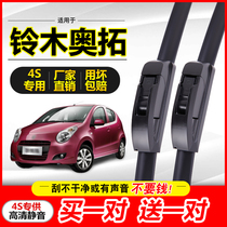 Adapt to the special original factory for the Shanghai Anzuki New Orthology wiper upgrade boneless automotive rubber old Oto Rainbrush