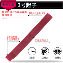 Car door panel buckle screwdriver tool pry Buckle Auto Repair Car Audio removal interior rubber buckle screwdriver No. 3