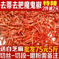 Go to India S17 boutique devil pepper 500 grams of super spicy dried chili powder noodles perverted chili segments of dry goods