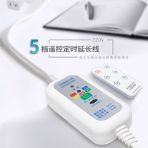  Small ceiling fan extension cord Remote control timing electric heating fan machine switching power supply two-hole two-plug seat extension cord multi-purpose