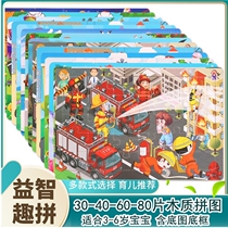 30-40-80-100 animal dinosaur traffic Princess number letter puzzle 2 Children 4 puzzle 5 boys and girls 6 years old