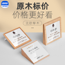sviao express treasure acrylic price brand high-end product introduction brand small table card commodity label wooden desktop table table creative display stand price display brand high-end