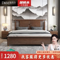 New Chinese Solid Wood Bed Hu Peach Wood 1 8 Double Peoples Bed Master Bedroom Light Extravagant Modern 1 5 m Minimalist Storage Wedding Bed