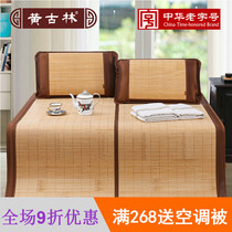 Huanggulin bamboo and rattan double-sided mat Natural high-grade mat thickened foldable mat 1 8m bed 1 5m three-piece set